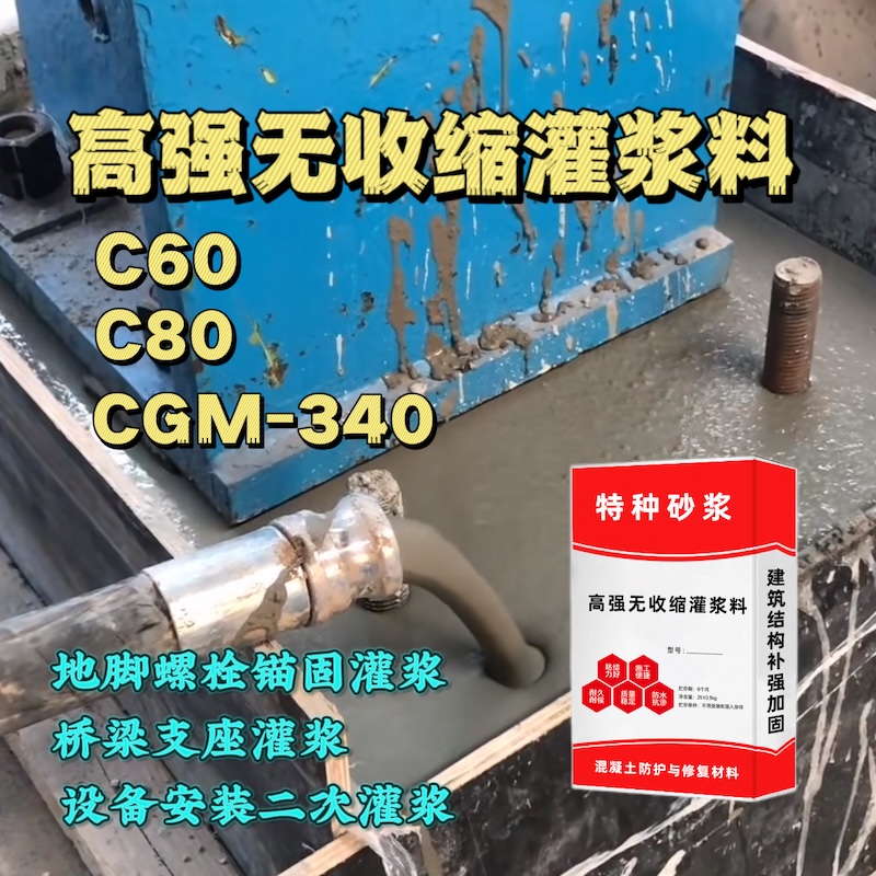 覃塘灌浆料施工需要振捣吗？